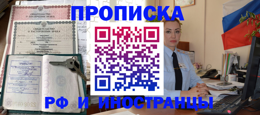 временная регистрация законно в Краснокамске