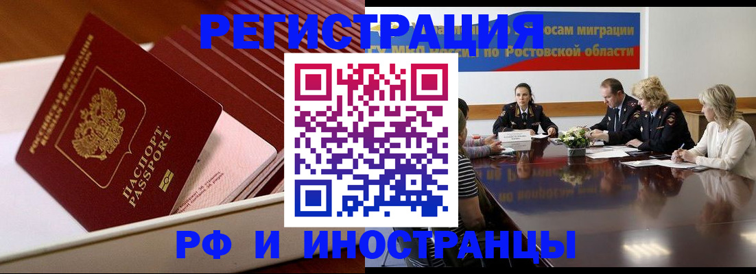 прописка штамп в Краснокамске